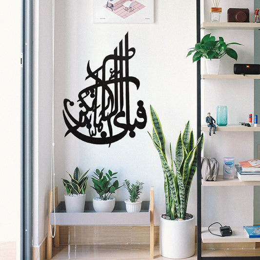 FABI AYYI AALLA WOODEN CALLIGRAPHY