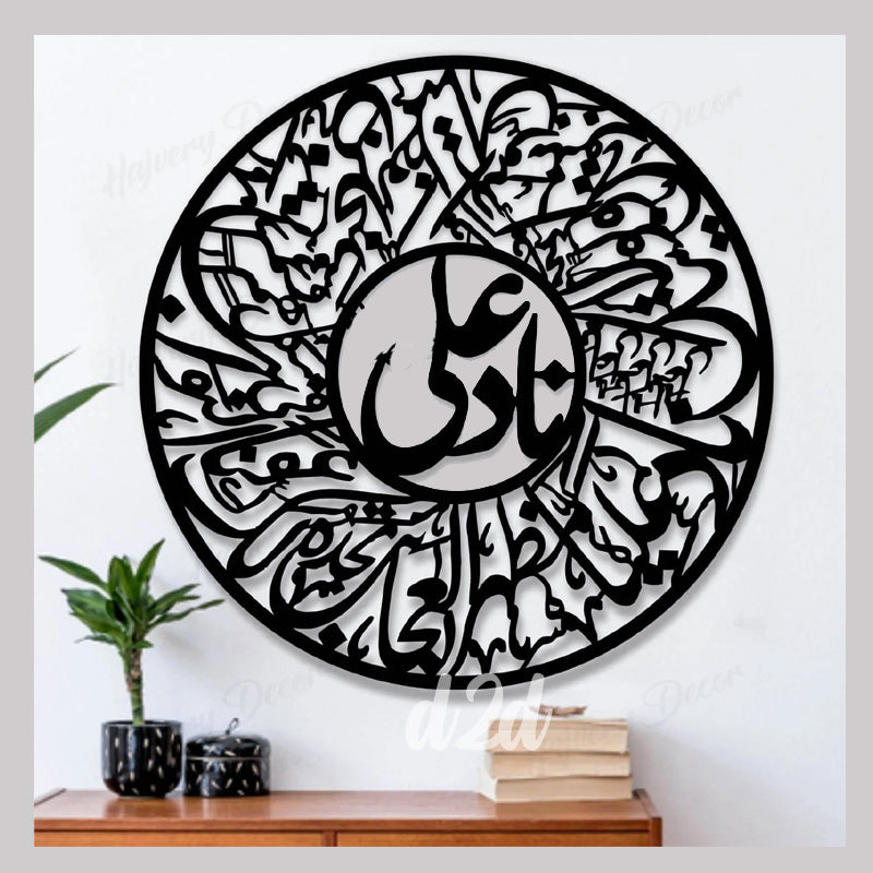 NAD-E-ALI Wooden Calligraphy Wall Art