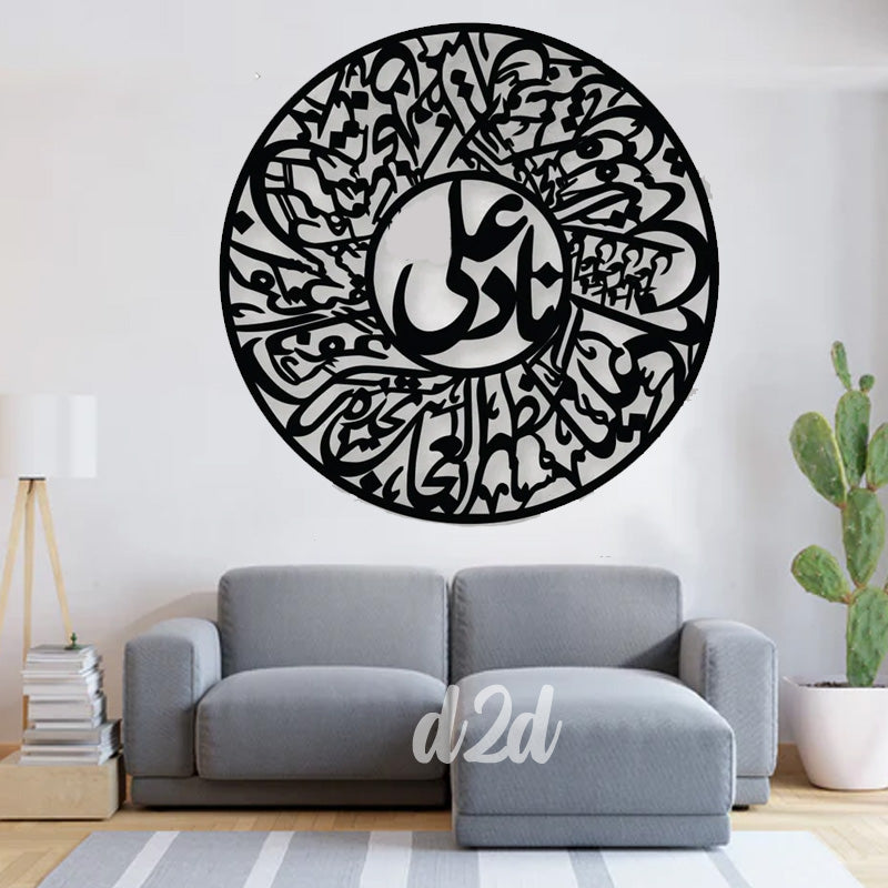 NAD-E-ALI Wooden Calligraphy Wall Art